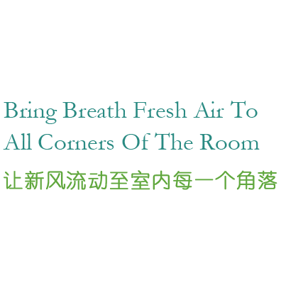 全熱交換器廠家的靜音送風(fēng)機、新風(fēng)換氣機、單向新風(fēng)系統(tǒng)等產(chǎn)品,讓新風(fēng)流動至室內(nèi)的每一個角落.